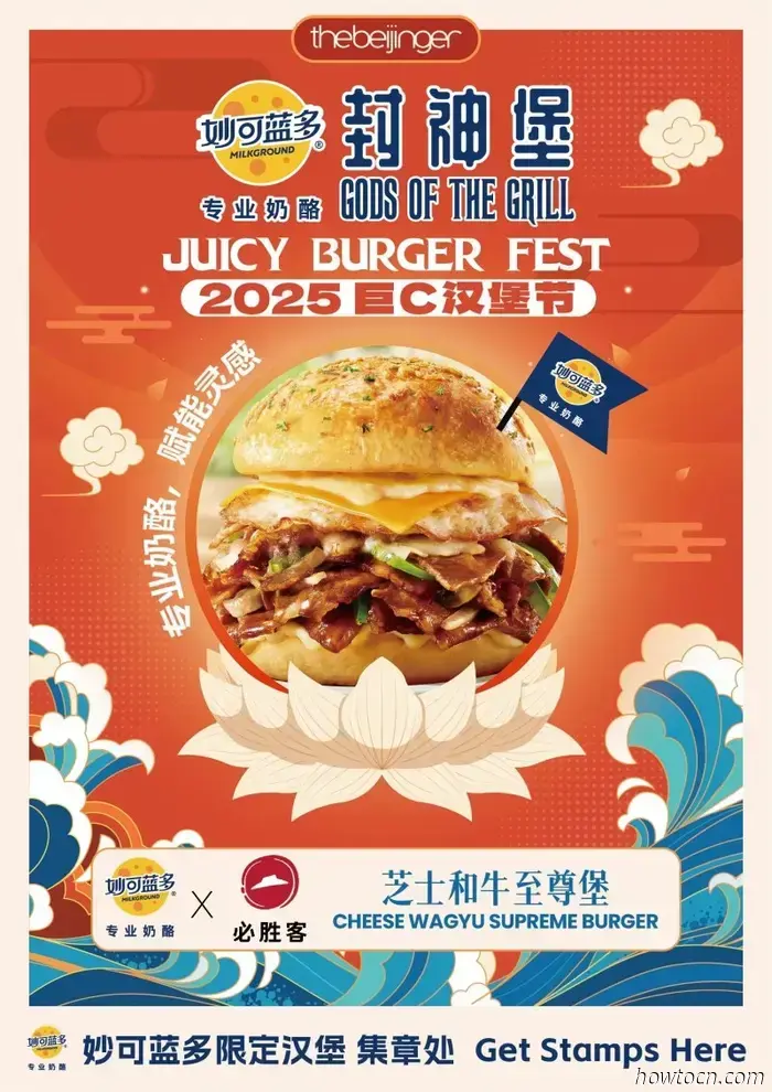 Experience the MILKGROUND Featured Burgers at the Juicy Burger Fest.