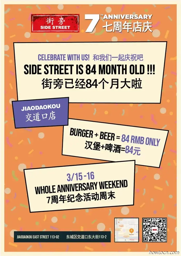 Touching Base With Side Street Before Their 7th Anniversary