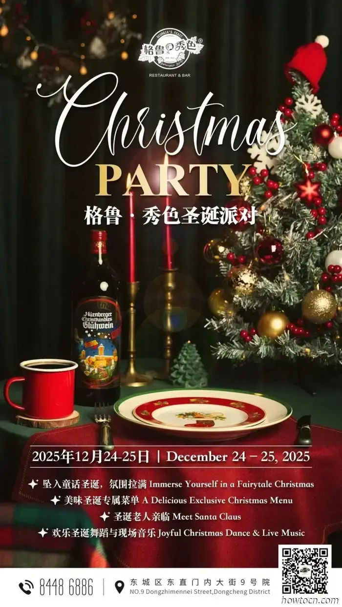 Ешь, пей и веселись: Рождественские блюда. Часть 2