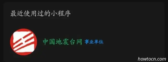 Ecco come impostare gli avvisi di terremoto su WeChat