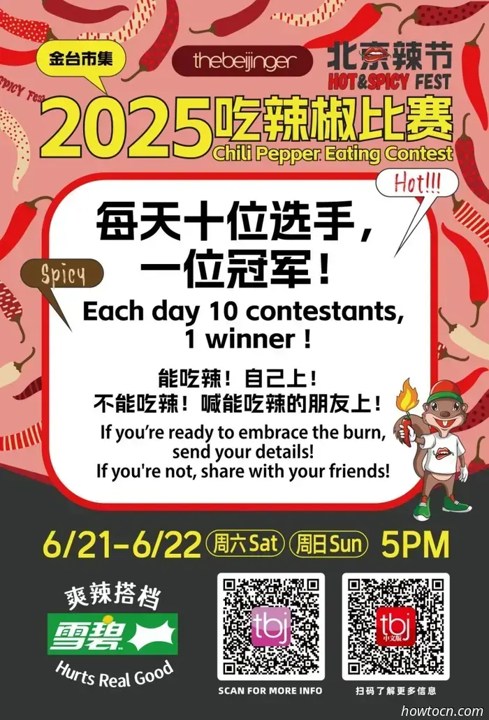 All Your Questions About Hot & Spicy Fest 2025 Answered