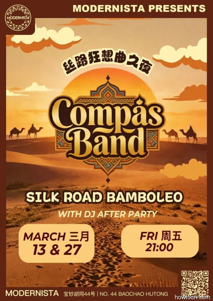 Events and Activities in the 'Jing This Weekend (March 13-15)