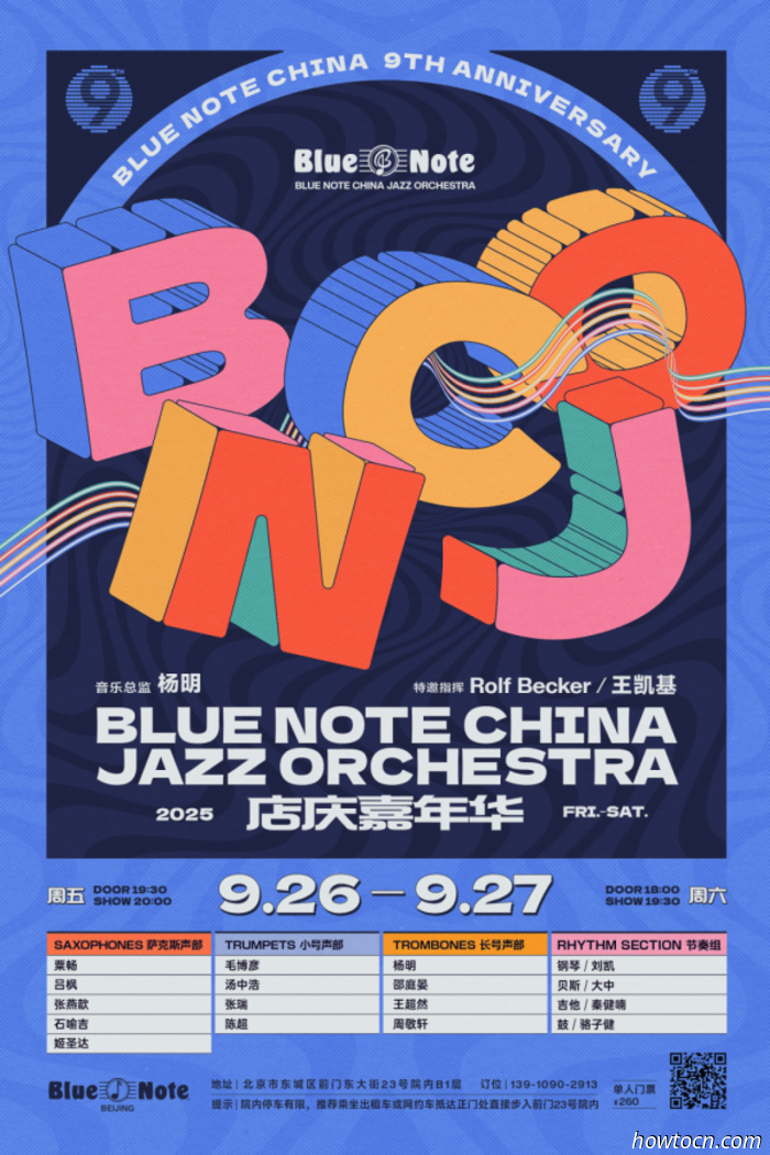 Events and Activities in the 'Jing This Weekend (September 26-28)