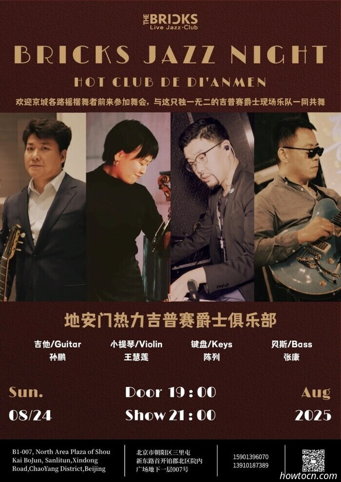 Eventi e avvenimenti nel 'Jing questo fine settimana (22-24 agosto)