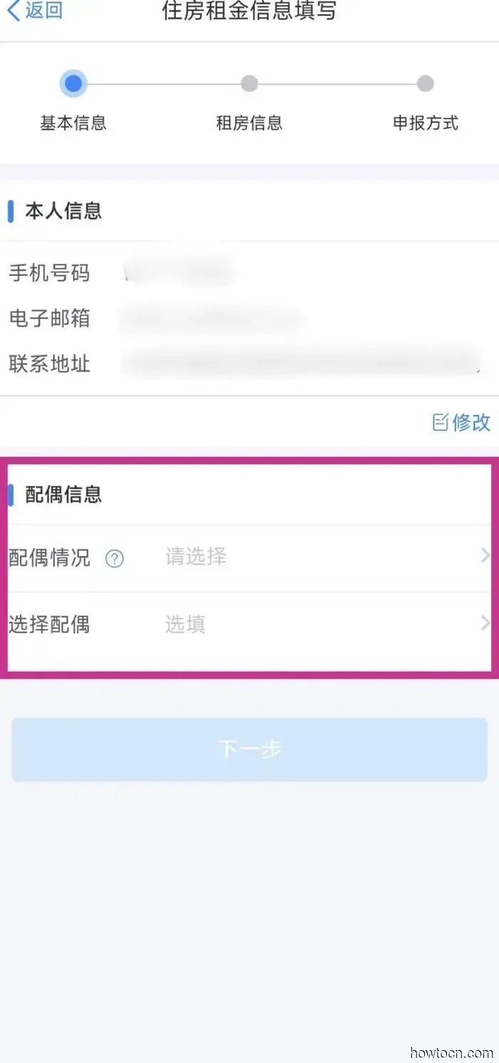 Step-by-Step Instructions for Obtaining Your Personal Income Tax Return