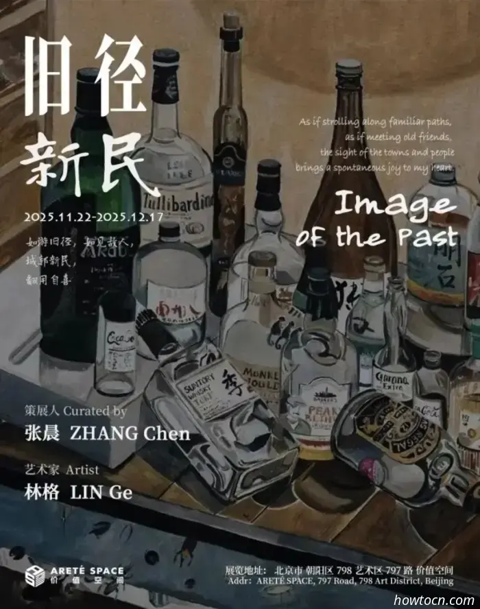 Resumen artístico de diciembre: 54 exposiciones que terminan este mes en 798