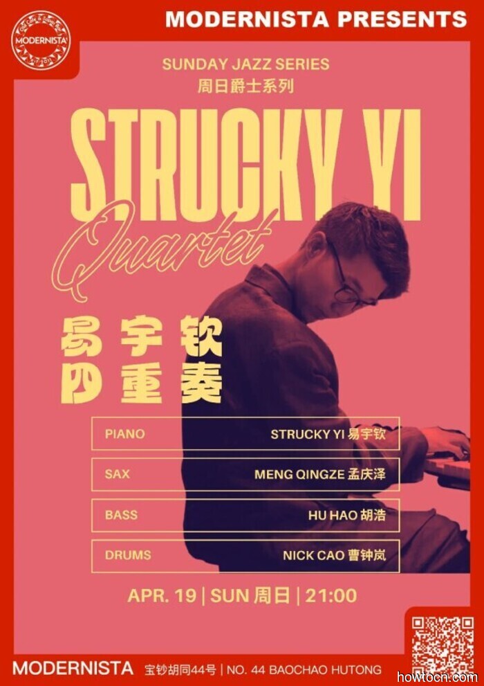 Activities and Occurrences in the 'Jing This Weekend (April 17-19)