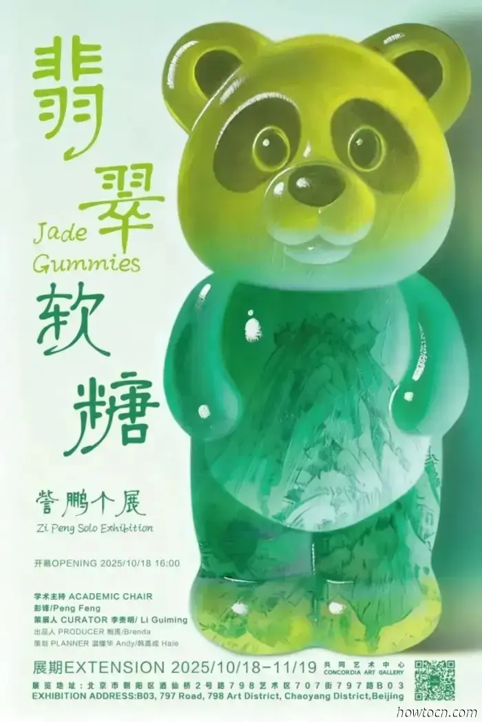 November Art Overview: 35 Exhibitions Concluding This Month in 798