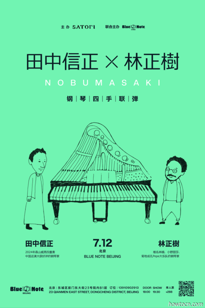 Events and Activities in the 'Jing This Weekend (Jul 11-13)