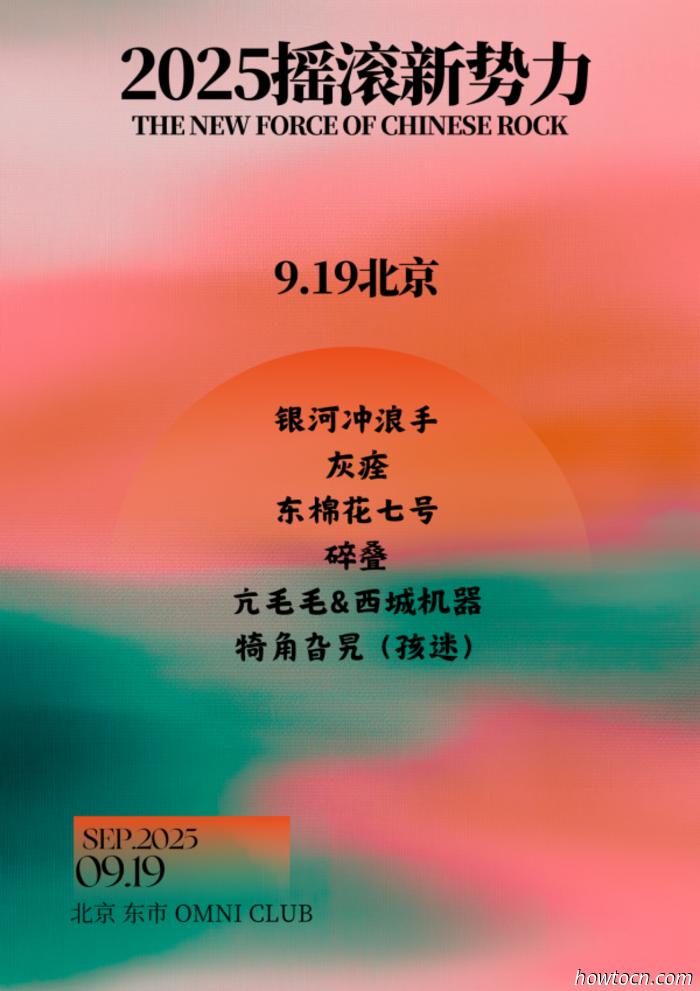 Eventi e avvenimenti nel 'Jing questo fine settimana (19-21 settembre)