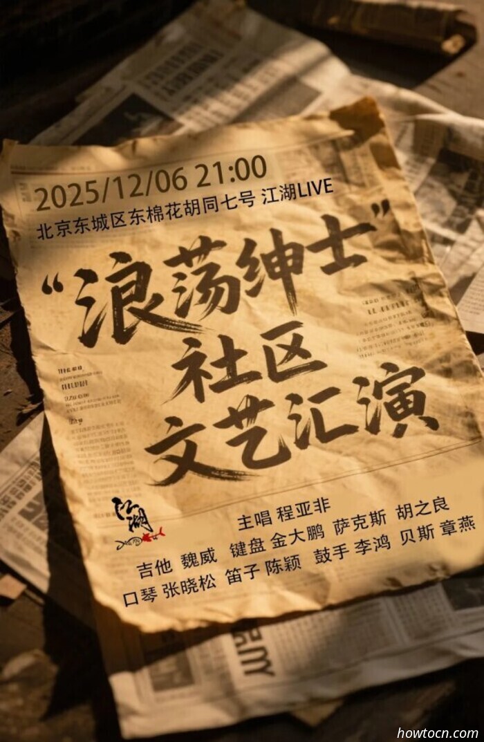 Veranstaltungen und Ereignisse im 'Jing an diesem Wochenende (5.–7. Dezember)