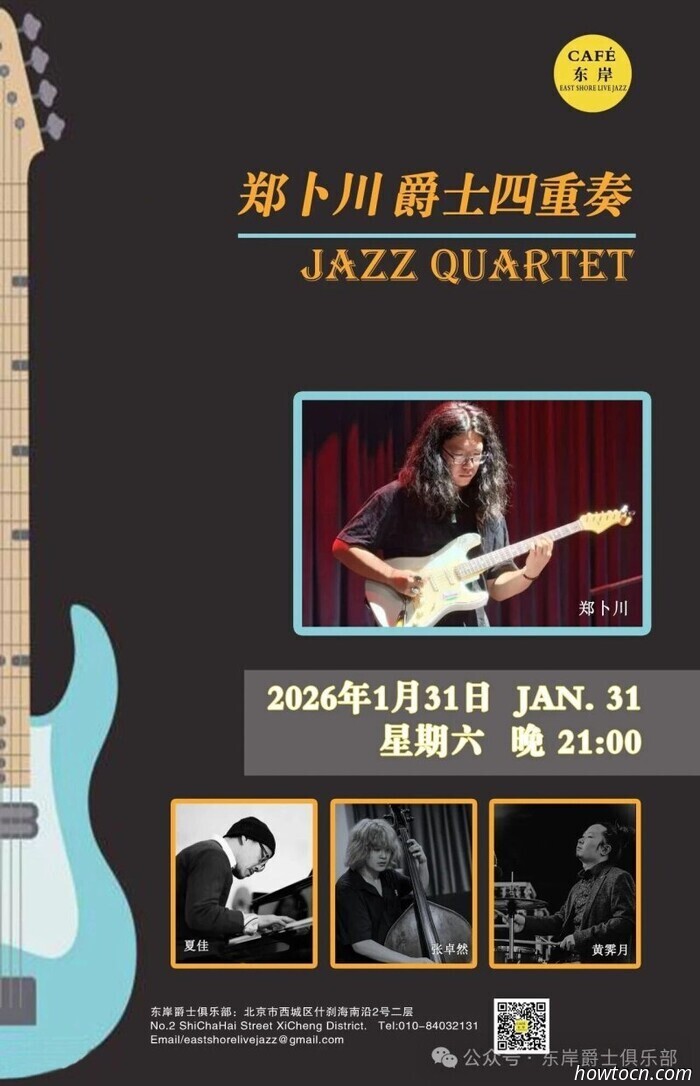 Events and Activities in the 'Jing This Weekend (Jan 30-Feb 1)