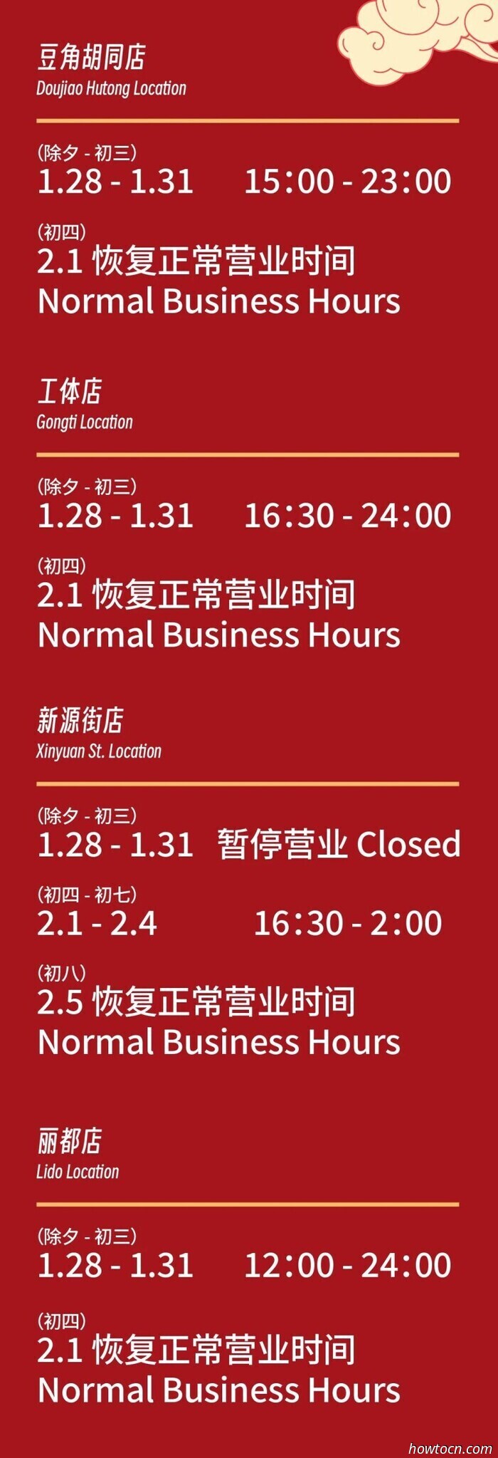 These Locations Are Open (or Closed) for the CNY Holiday 2025