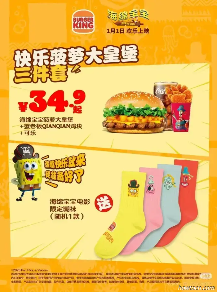 From Hogwarts to Bikini Bottom: Winter Collaborations Arrive in Beijing