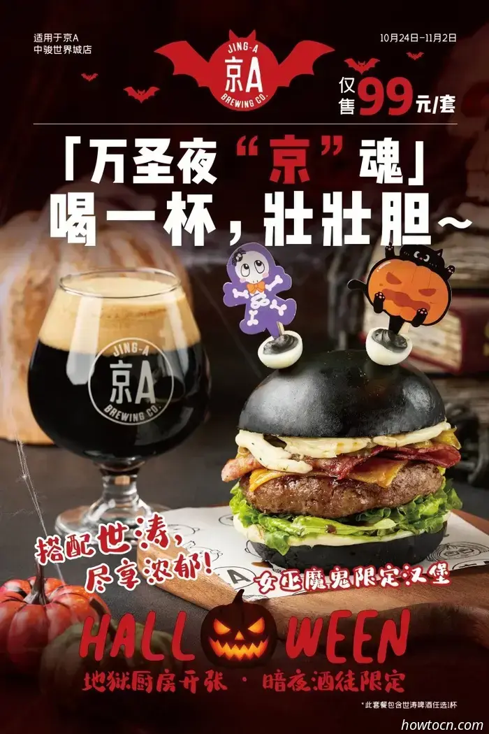 Ultima occasione! Eventi di Halloween a Pechino — Parte 3