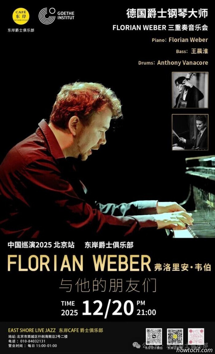 Eventi e avvenimenti nel 'Jing questo fine settimana (19-21 dicembre)