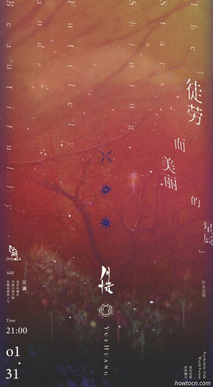 Events and Activities in the 'Jing This Weekend (Jan 30-Feb 1)