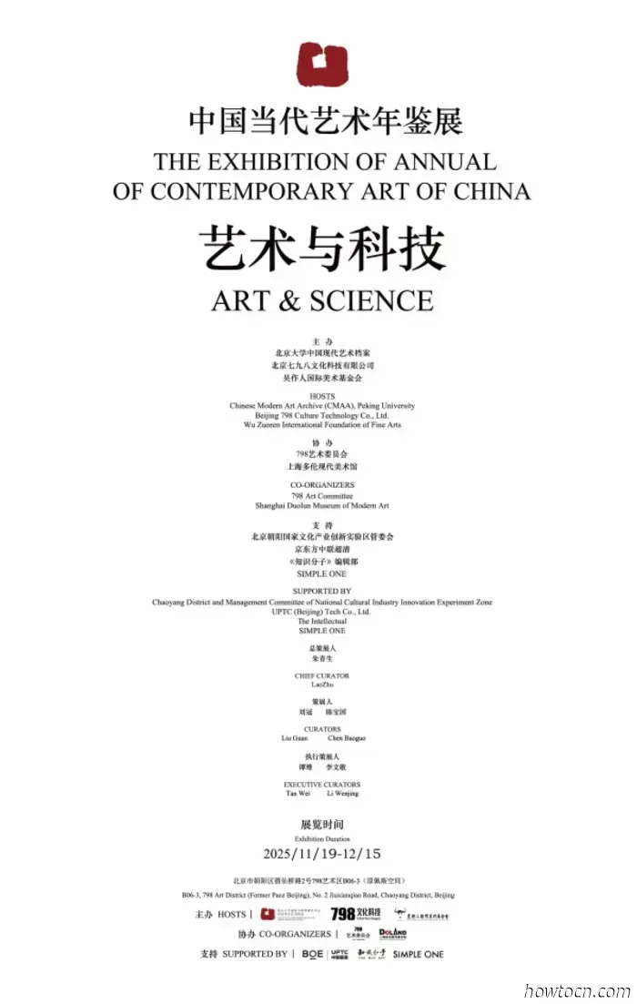 Resumen artístico de diciembre: 54 exposiciones que terminan este mes en 798