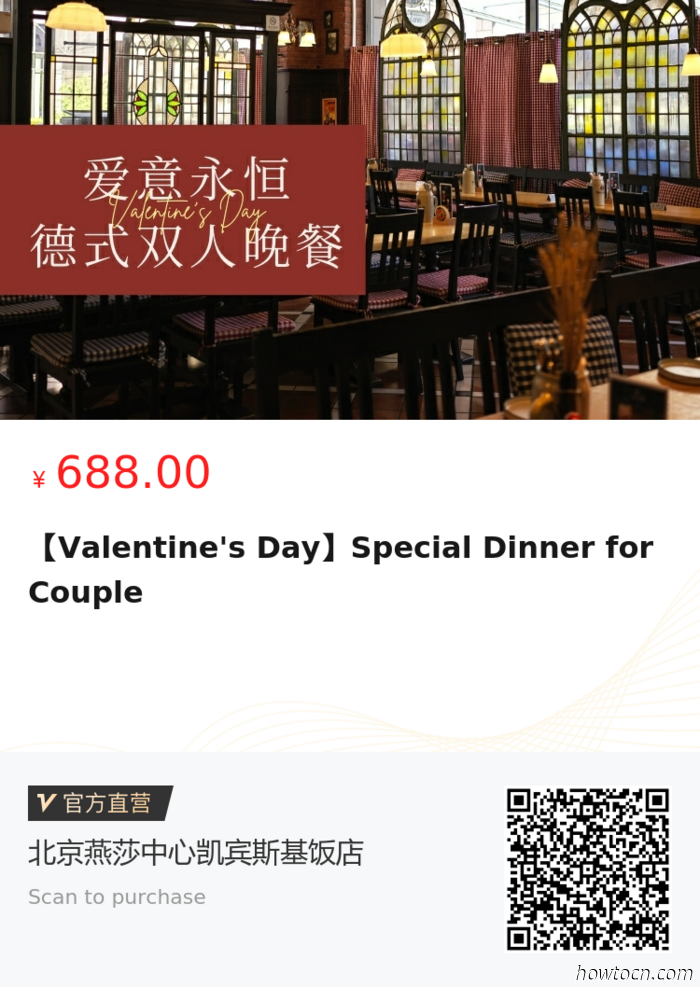 Experience the Affection: Additional Valentine's Day Offers and Promotions in Beijing