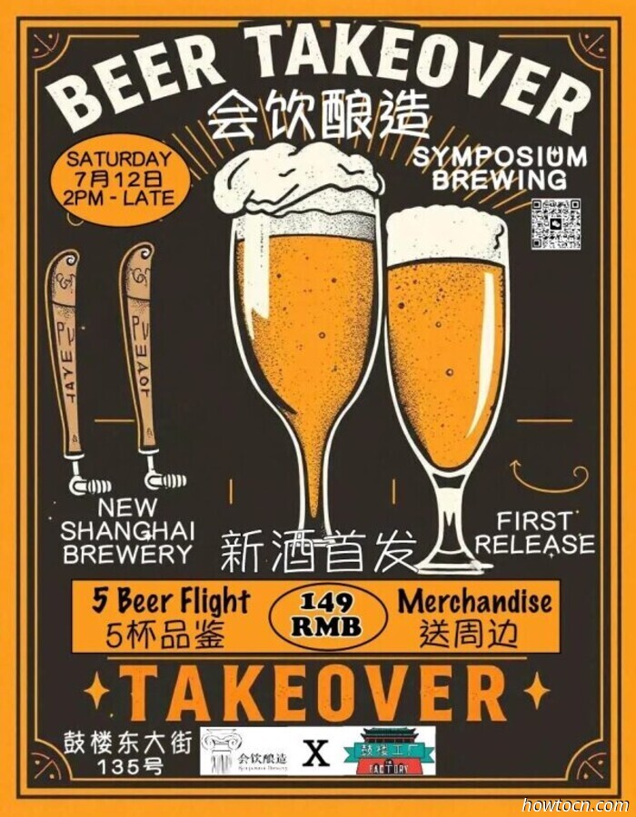 Events and Activities in the 'Jing This Weekend (Jul 11-13)