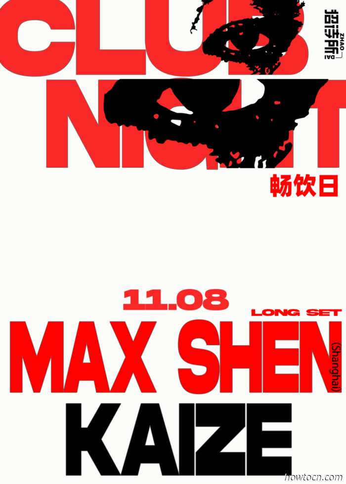 Veranstaltungen und Ereignisse im 'Jing an diesem Wochenende (7.–9. Nov.)