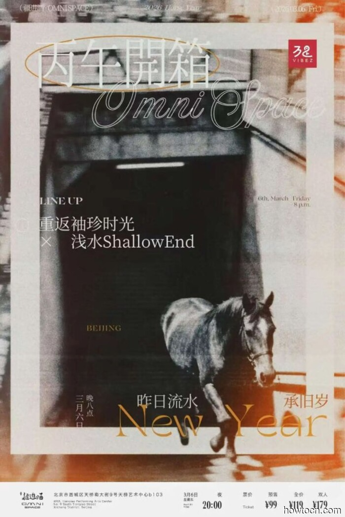 Events and Activities in the 'Jing This Weekend (March 6-8)