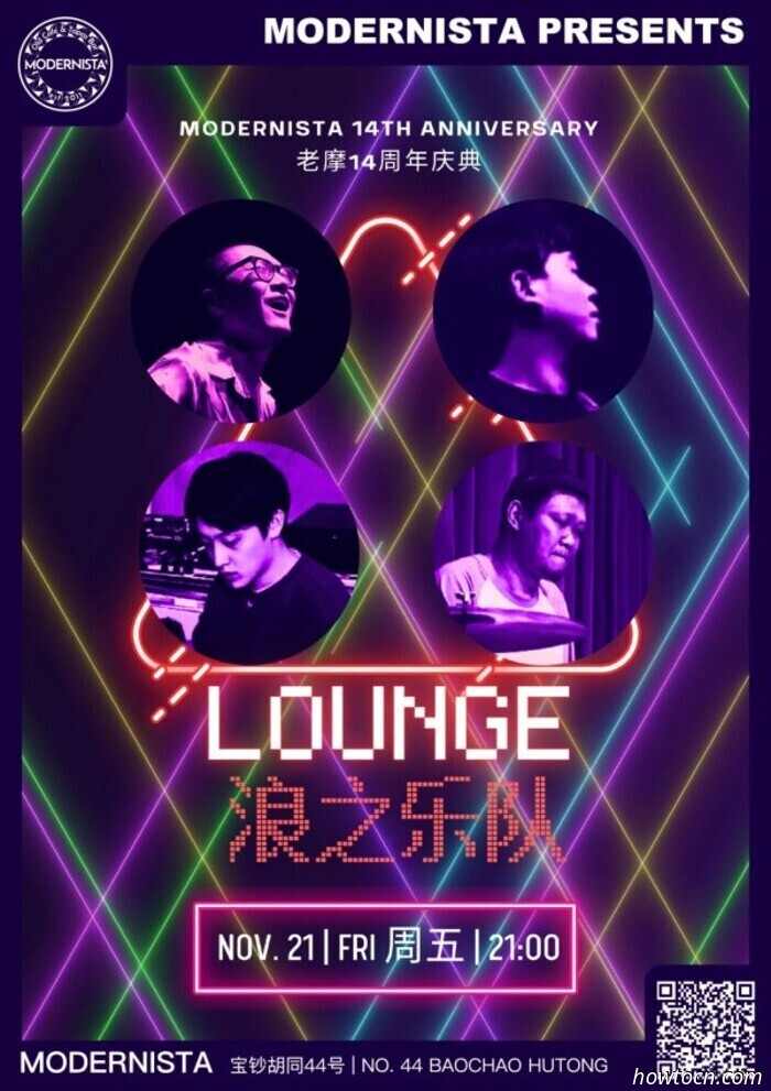 Мероприятия и события в 'Jing в эти выходные (21–23 ноября)