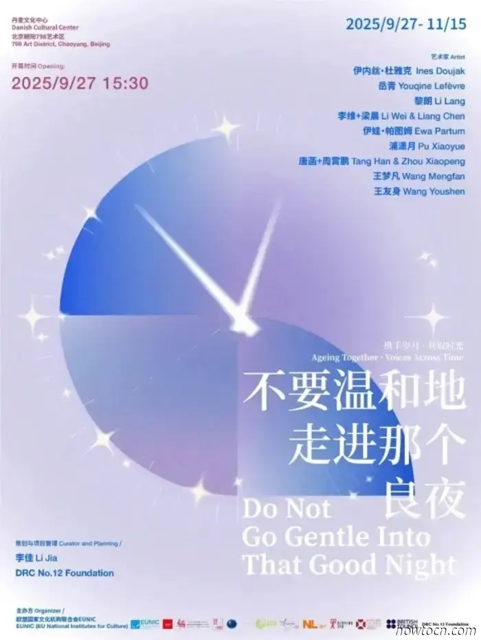 November Art Overview: 35 Exhibitions Concluding This Month in 798