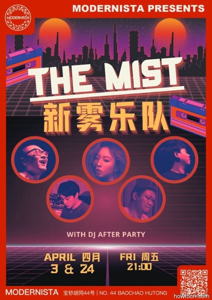 Activities and Occurrences in the 'Jing This Weekend (April 3-5)