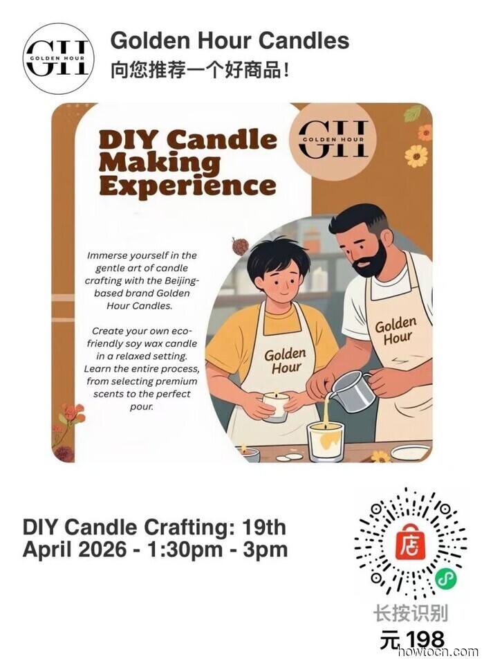 Events and Activities in Jing This Weekend (April 17-19)