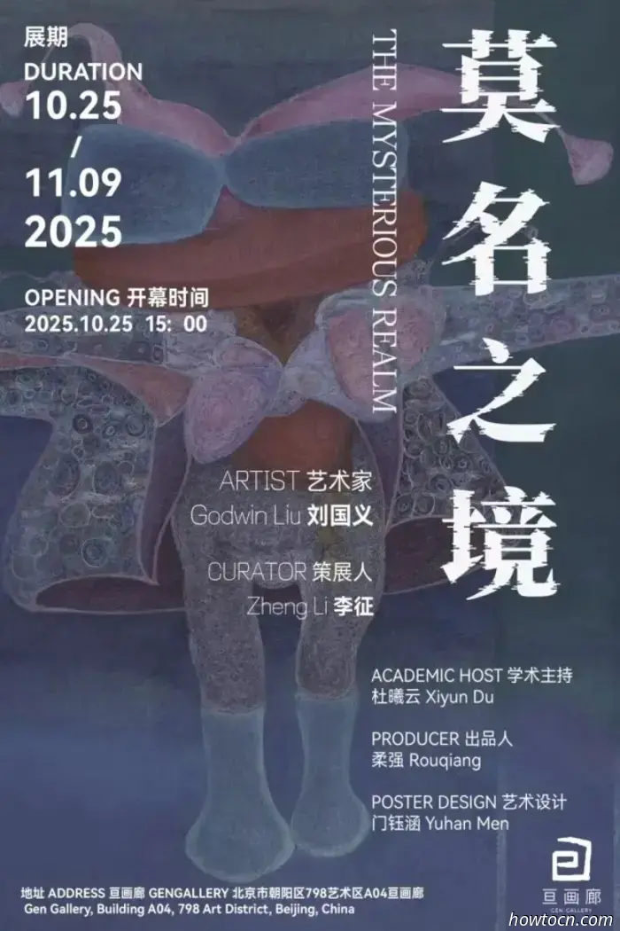 November Art Overview: 35 Exhibitions Concluding This Month in 798