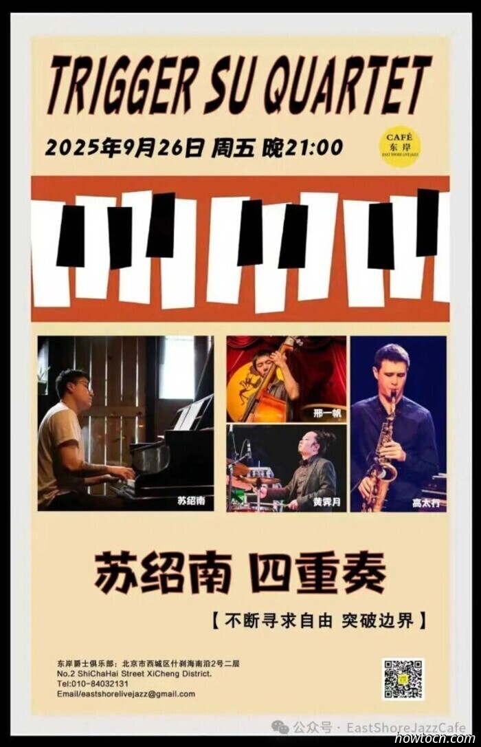 Events and Activities in the 'Jing This Weekend (September 26-28)