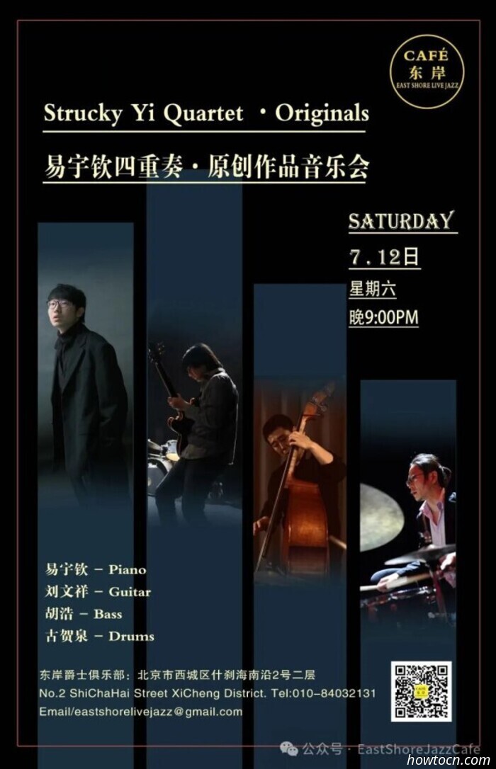 Events and Activities in the 'Jing This Weekend (Jul 11-13)