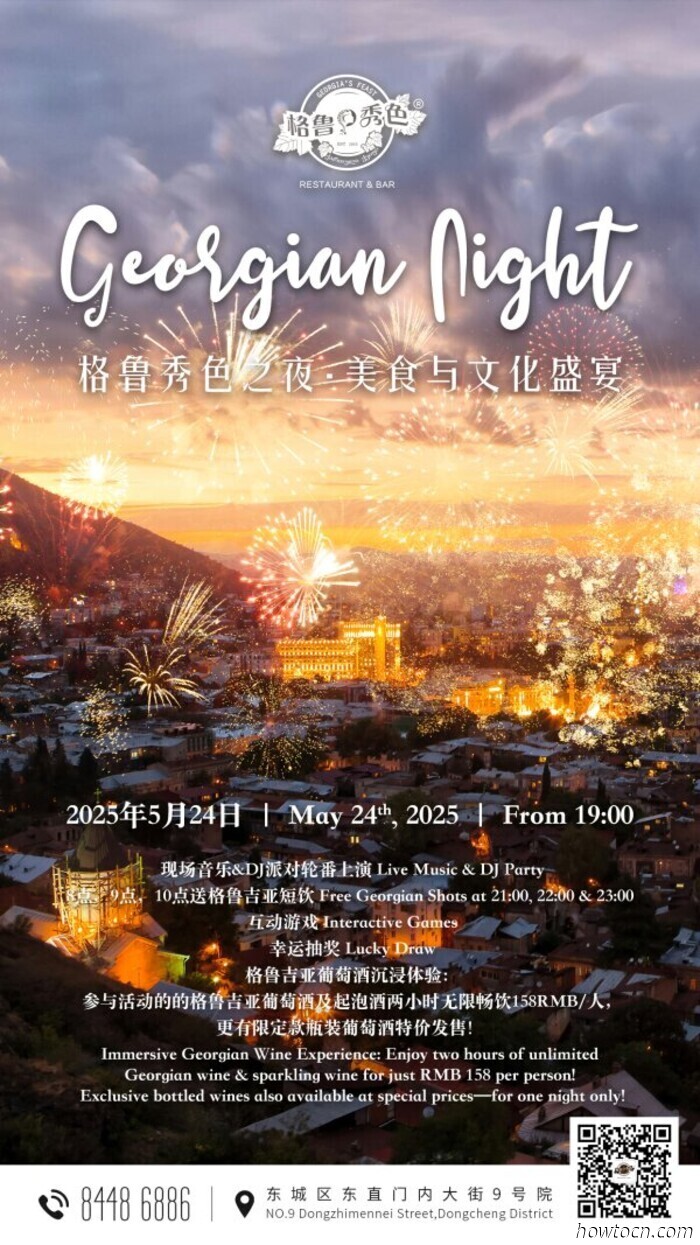 Activities and Events in the 'Jing This Weekend (May 23-25)
