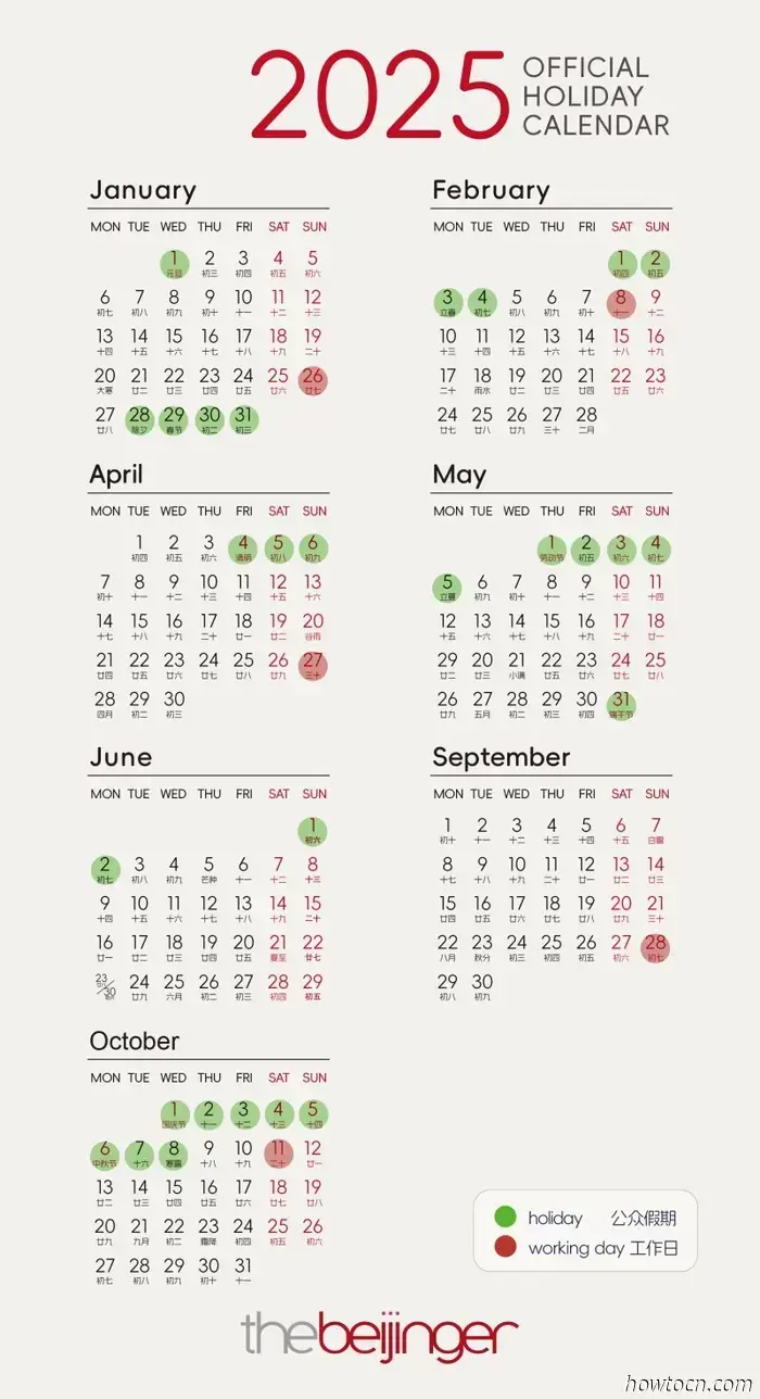 Calendario de vacaciones de China para 2025