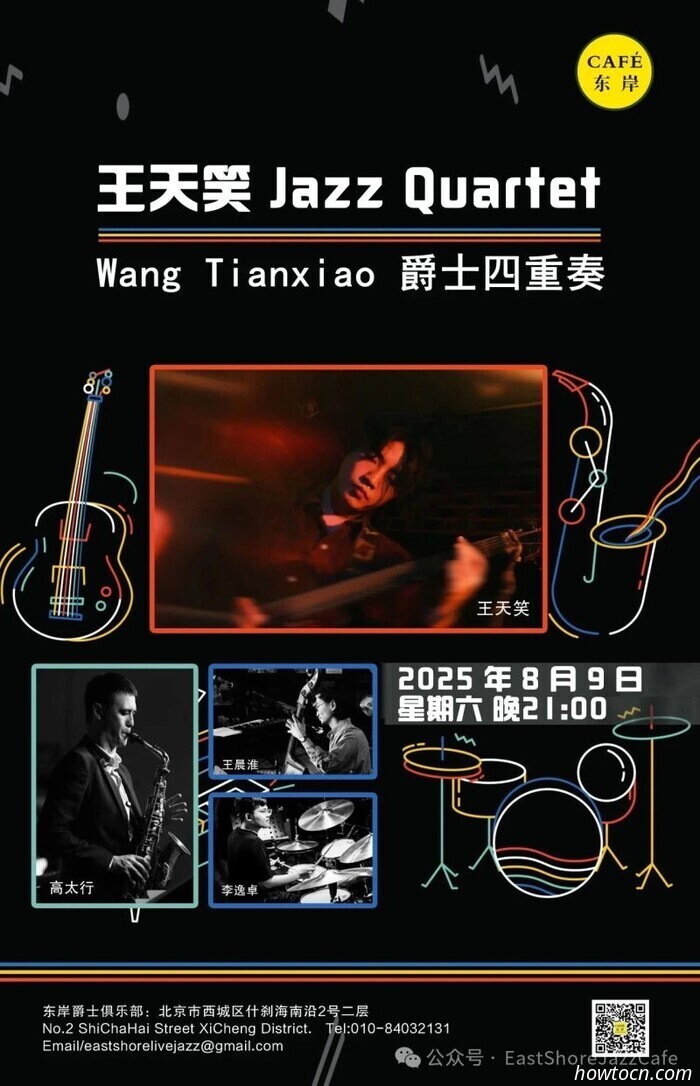 Events and Activities in the 'Jing This Weekend (August 8-10)