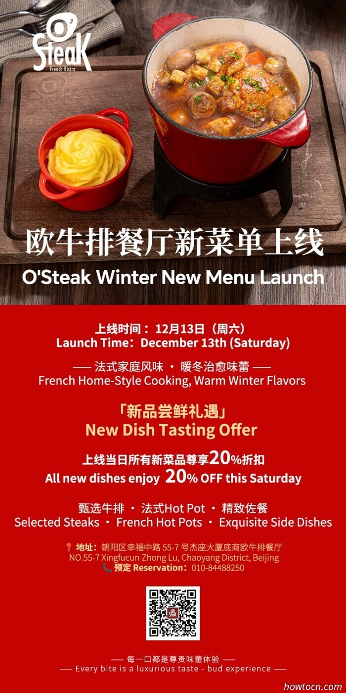 Eventi e appuntamenti nel 'Jing questo fine settimana (12-14 dicembre)