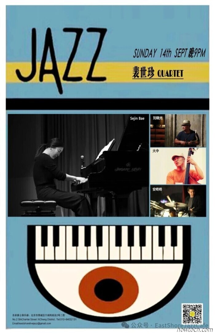 Eventi e avvenimenti al 'Jing questo fine settimana (12-14 settembre)