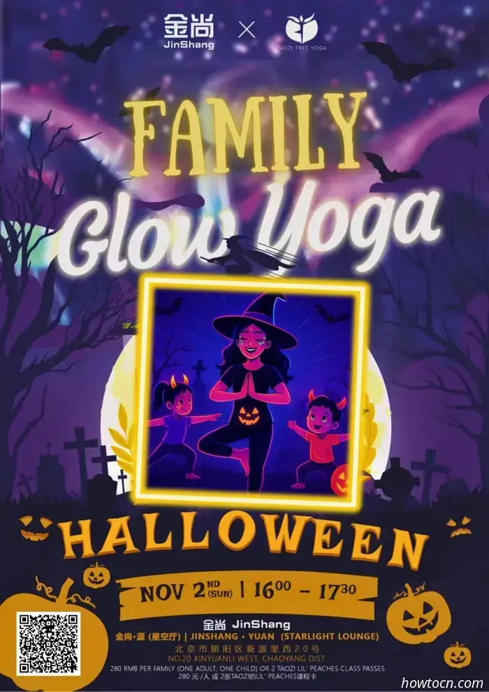 Ultima occasione! Eventi di Halloween a Pechino — Parte 3