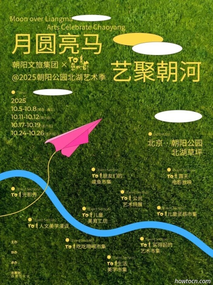 Veranstaltungen und Ereignisse im 'Jing an diesem Wochenende (17.–19. Oktober)