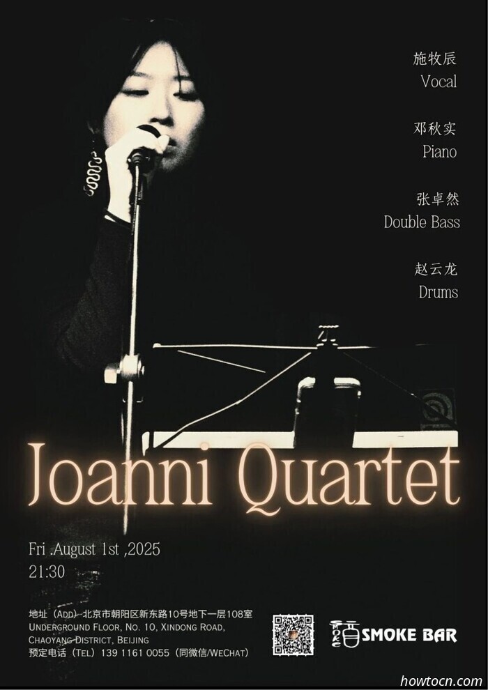 Activities and Occurrences in the 'Jing This Weekend (August 1-3)