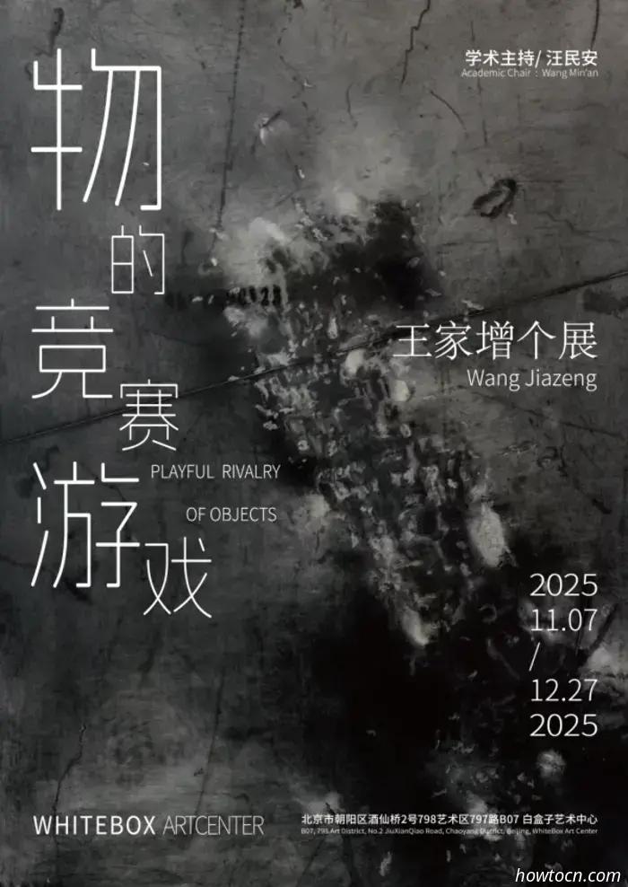 Resumen artístico de diciembre: 54 exposiciones que terminan este mes en 798