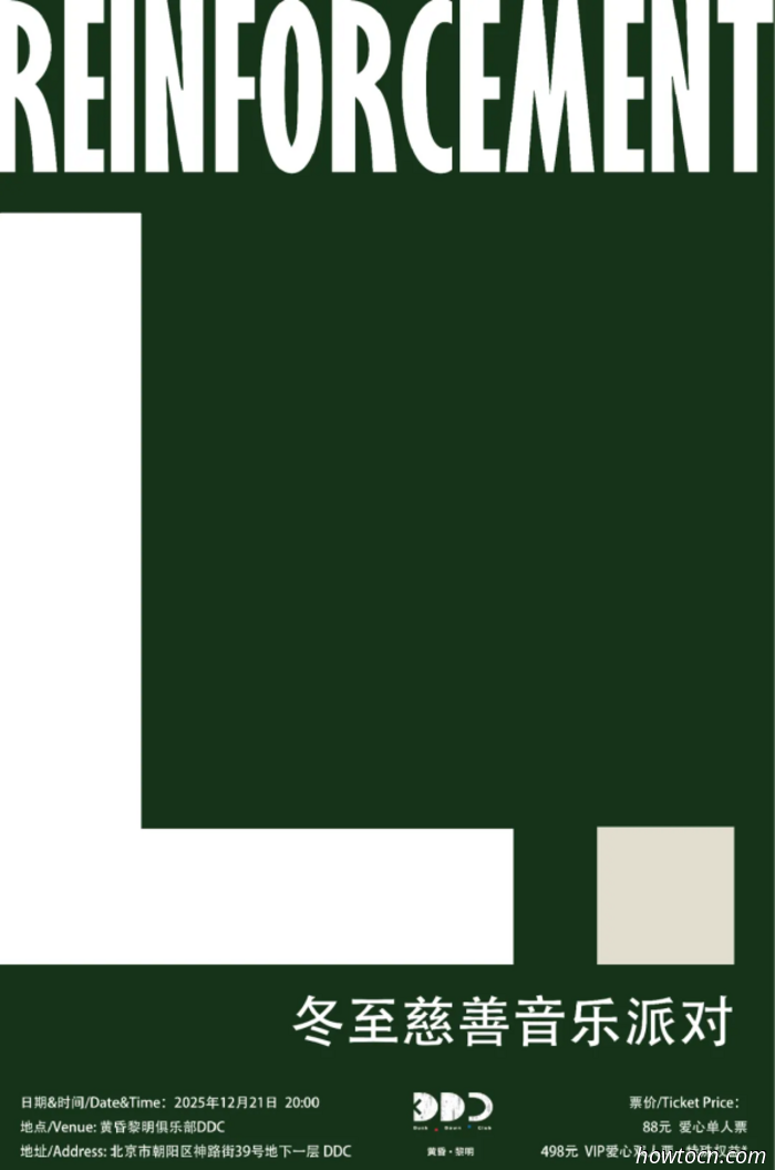 Eventi e avvenimenti nel 'Jing questo fine settimana (19-21 dicembre)