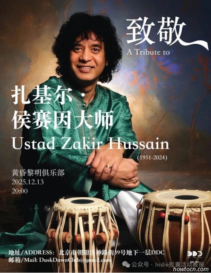 Eventi e appuntamenti nel 'Jing questo fine settimana (12-14 dicembre)