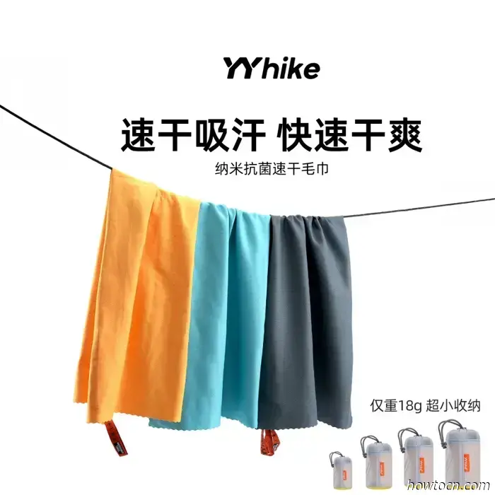 Ten Essential Travel Items from Taobao to Enhance Your Travel Experience