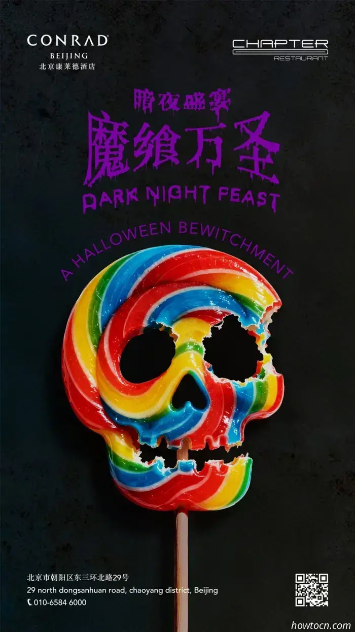 Ultima occasione! Eventi di Halloween a Pechino — Parte 3