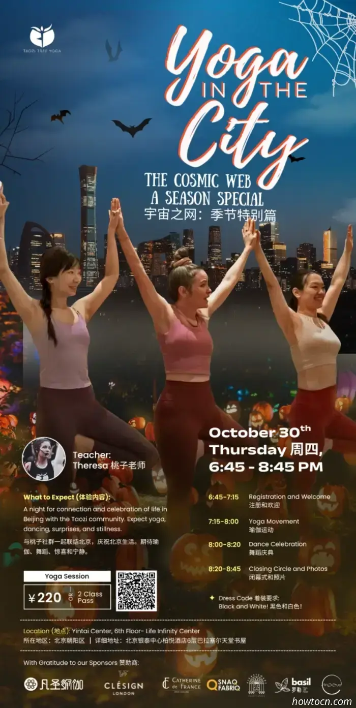 Ultima occasione! Eventi di Halloween a Pechino — Parte 3