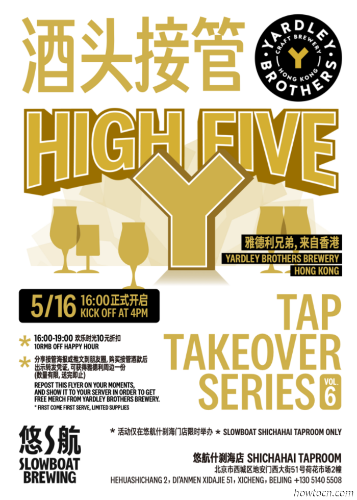 Events and Activities in the 'Jing This Weekend (May 16-18)