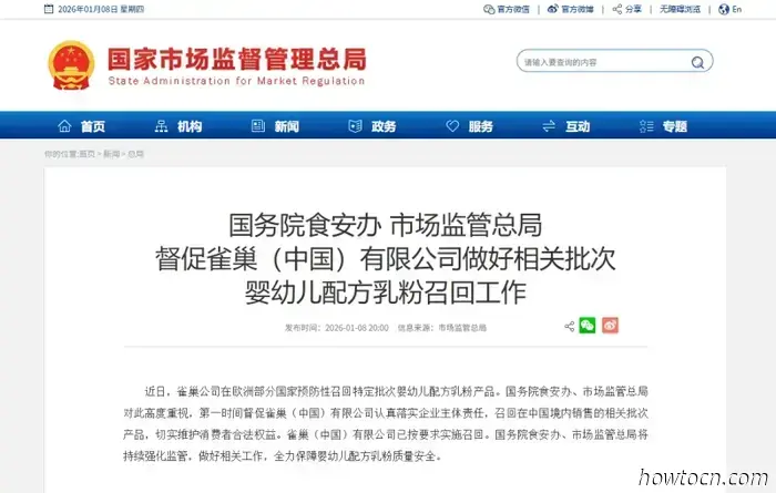 Пекинские новости: похолодание и отзыв детской смеси