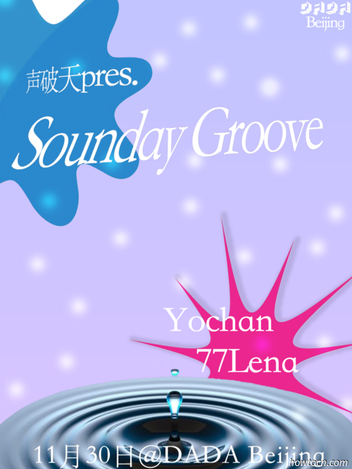 Мероприятия и события в 'Jing в эти выходные (28–30 ноября)